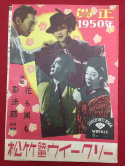 Kagebōshi (1950) Kagebōshi (1950)