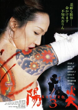 Kagerô 3 (1997) Kagerô 3 (1997)