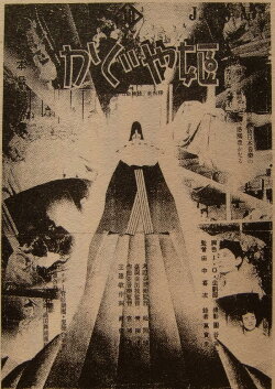 Kaguya Hime (1935) Kaguya Hime (1935)