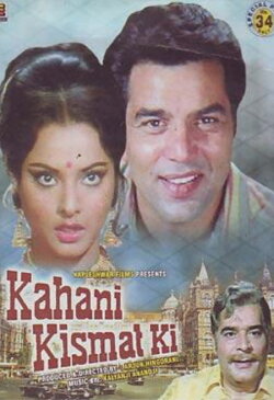 Kahani Kismat Ki (1973) Kahani Kismat Ki (1973)