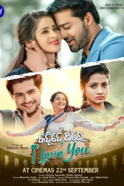 Kahide Thare I Love You (2023) Kahide Thare I Love You (2023)
