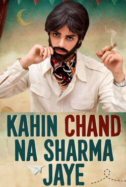 Kahin Chand Na Sharma Jaye (2013)