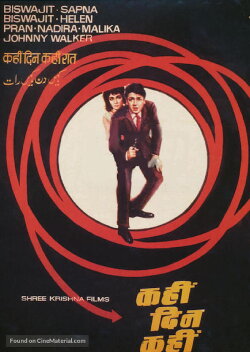 Kahin Din Kahin Raat (1968) Kahin Din Kahin Raat (1968)