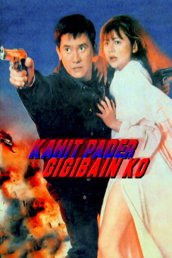Kahit Pader Gigibain Ko (1998) Kahit Pader Gigibain Ko (1998)