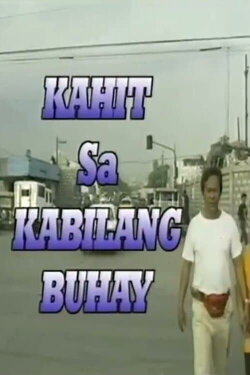 Kahit Sa Kabilang Buhay (1995) Kahit Sa Kabilang Buhay (1995)
