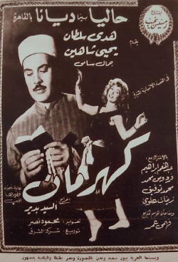 Kahraman (1958) Kahraman (1958)