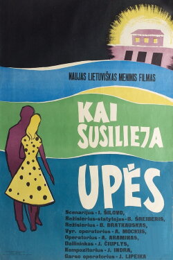 Kai susilieja upės (1961) Kai susilieja upės (1961)