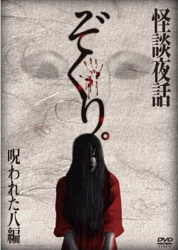 Kaidann Yawa (2014) Kaidann Yawa (2014)
