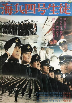 Kaihei shi-gō seito (1971) Kaihei shi-gō seito (1971)