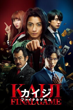 Kaiji: Final Game (2020) Kaiji: Final Game (2020)