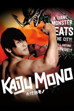 Kaiju Mono (2016) Kaiju Mono (2016)
