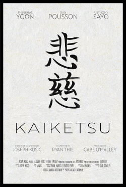 Kaiketsu (2021)