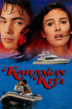 Kailangan Kita (1993)