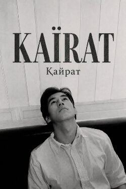 Kairat (1992) Kairat (1992)