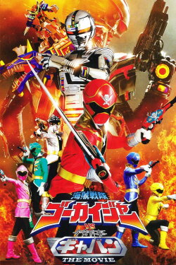 Kaizoku Sentai Gokaiger vs. Space Sheriff Gavan: The Movie (2012) Kaizoku Sentai Gokaiger vs. Space Sheriff Gavan: The Movie (2012)