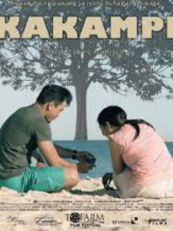 Kakampi (2016) Kakampi (2016)