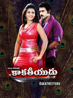 Kakatheeyudu (2019) Kakatheeyudu (2019)