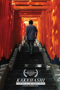 Kakehashi: A Portrait of Chef Nobuo Fukuda (2017) Kakehashi: A Portrait of Chef Nobuo Fukuda (2017)