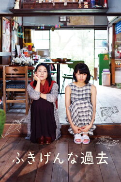 Kako: My Sullen Past (2016) Kako: My Sullen Past (2016)