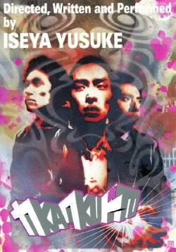 Kakuto (2003) Kakuto (2003)
