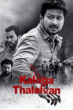 Kalaga Thalaivan (2022) Kalaga Thalaivan (2022)