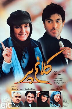 Kalagh par (2007)