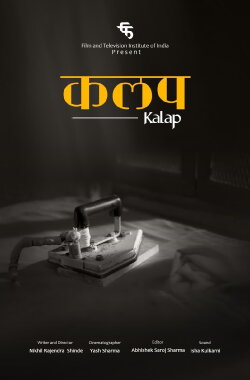 Kalap (2023)