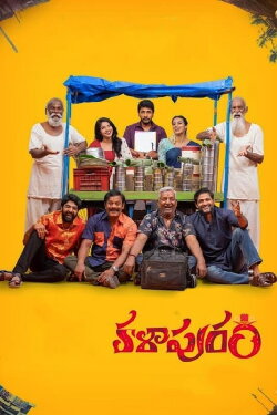 Kalapuram (2022) Kalapuram (2022)