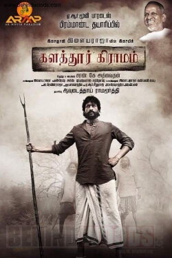 Kalathur Gramam (2017) Kalathur Gramam (2017)