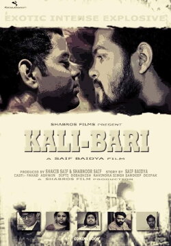 Kali-Bari (2017)