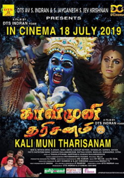 Kali Muni Tharisanam (2019) Kali Muni Tharisanam (2019)