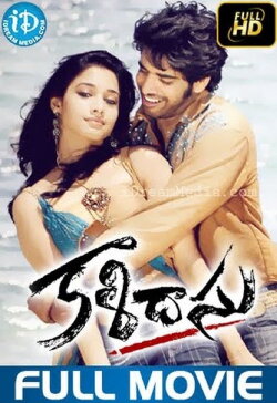 Kalidasu (2008) Kalidasu (2008)