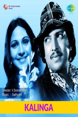 Kalinga (1980) Kalinga (1980)