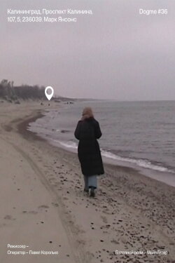 Kaliningrad, Kalinin Avenue, 107, 5, 236039. Mark Jansons (2023) Kaliningrad, Kalinin Avenue, 107, 5, 236039. Mark Jansons (2023)