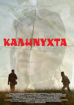 Kalinixta (2017)