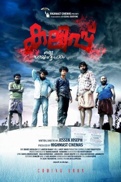 Kalippu (2019)
