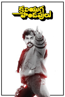 Kaliyuga Pandavulu (1986) Kaliyuga Pandavulu (1986)