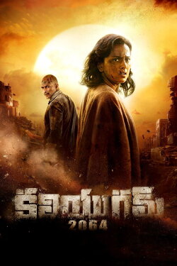 Kaliyugam (2025) Kaliyugam (2025)