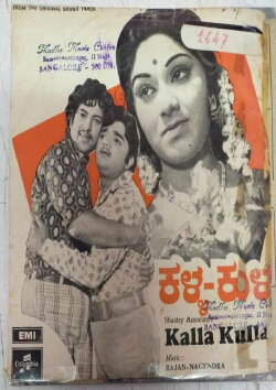 Kalla Kulla (1975)
