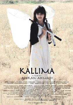 Kallima (2019) Kallima (2019)