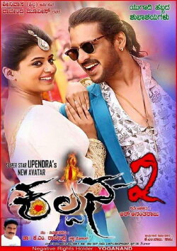 Kalpana 2 (2016) Kalpana 2 (2016)