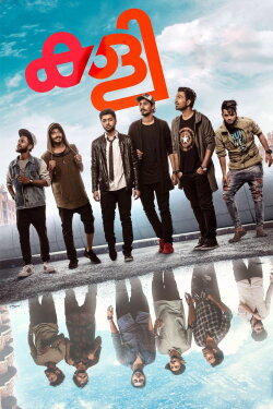 Kaly (2018)