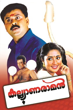 Kalyanaraman (2002) Kalyanaraman (2002)