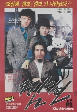 Kam-bo (1986)