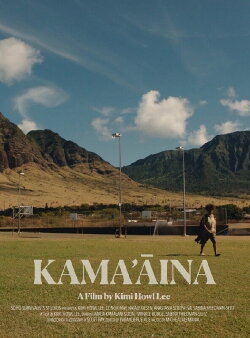 Kama'āina (2020)