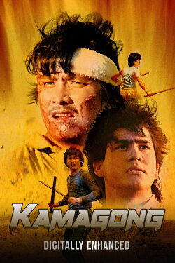 Kamagong (1986)