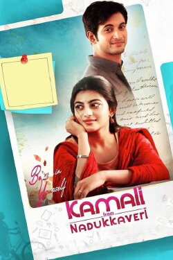 Kamali from Nadukkaveri (2021) Kamali from Nadukkaveri (2021)