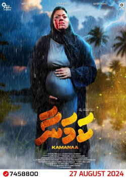 Kamanaa (2024) Kamanaa (2024)