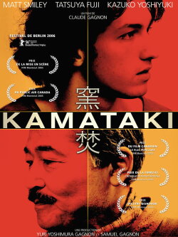Kamataki (2005) Kamataki (2005)