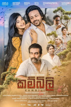 Kambili (2024)